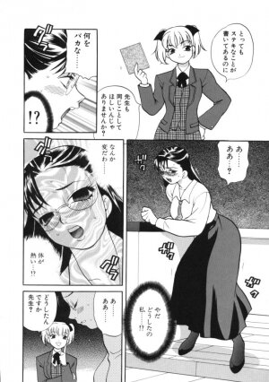 [Yukiyanagi] Binkan Musume - Page 142