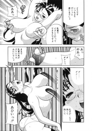 [Yukiyanagi] Binkan Musume - Page 145