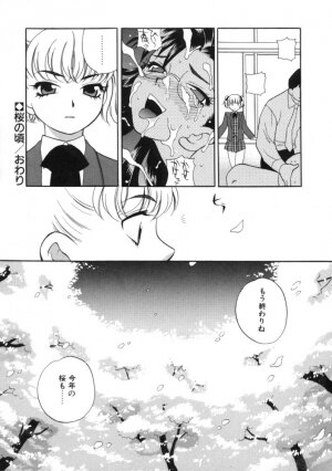 [Yukiyanagi] Binkan Musume - Page 152