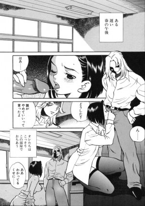 [Yukiyanagi] Binkan Musume - Page 153