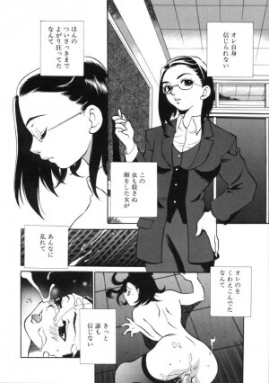 [Yukiyanagi] Binkan Musume - Page 158