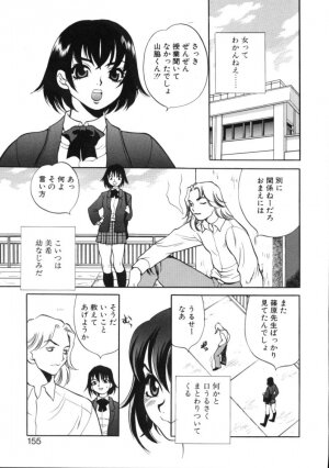 [Yukiyanagi] Binkan Musume - Page 159