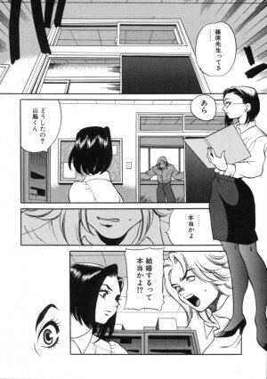 [Yukiyanagi] Binkan Musume - Page 160