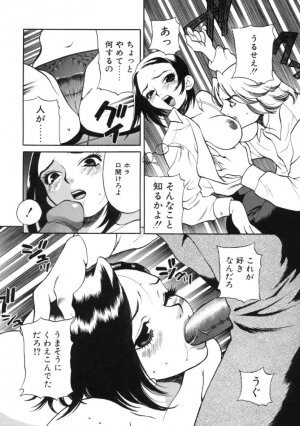 [Yukiyanagi] Binkan Musume - Page 162