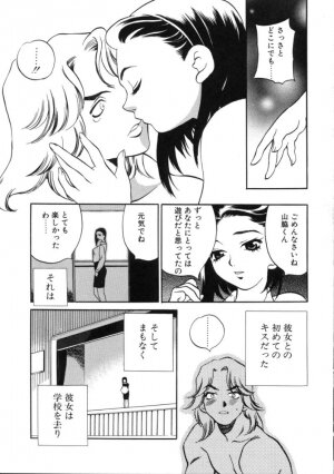 [Yukiyanagi] Binkan Musume - Page 169