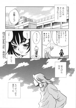 [Yukiyanagi] Binkan Musume - Page 170