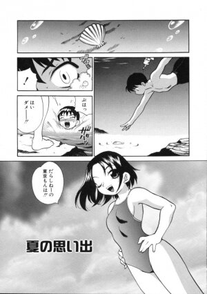 [Yukiyanagi] Binkan Musume - Page 171