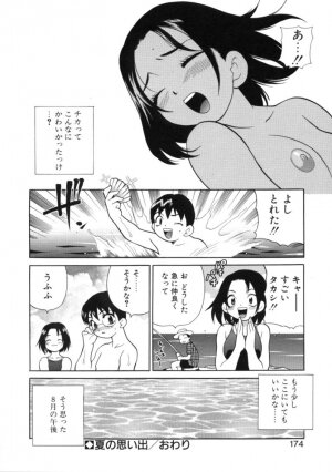 [Yukiyanagi] Binkan Musume - Page 178