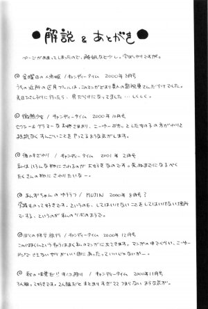 [Yukiyanagi] Binkan Musume - Page 180