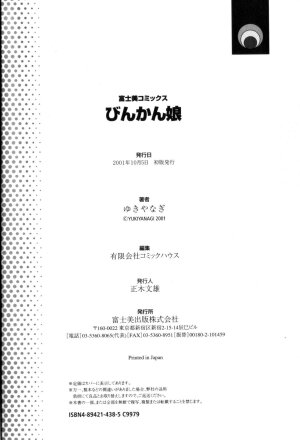 [Yukiyanagi] Binkan Musume - Page 182