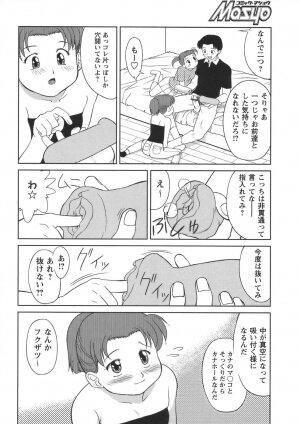 Comic Masyo 2006-08 - Page 30