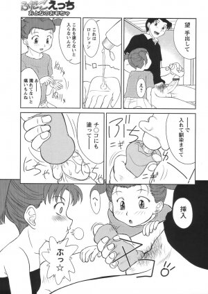 Comic Masyo 2006-08 - Page 31