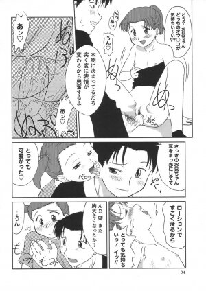 Comic Masyo 2006-08 - Page 34