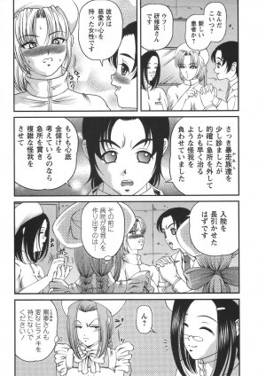 Comic Masyo 2006-08 - Page 68