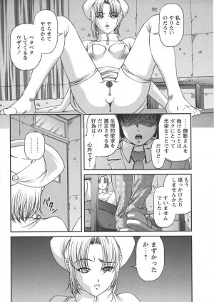 Comic Masyo 2006-08 - Page 70