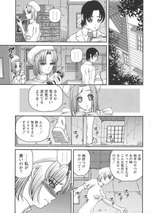 Comic Masyo 2006-08 - Page 71