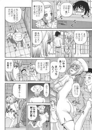 Comic Masyo 2006-08 - Page 72