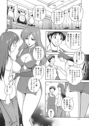 Comic Masyo 2006-08 - Page 152