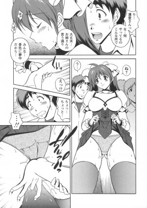 Comic Masyo 2006-08 - Page 159