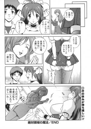 Comic Masyo 2006-08 - Page 168