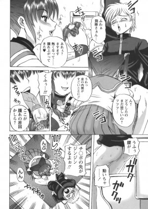 Comic Masyo 2006-08 - Page 211