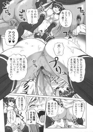 Comic Masyo 2006-08 - Page 214