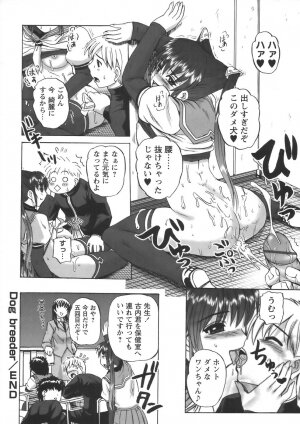 Comic Masyo 2006-08 - Page 221