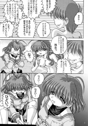 (C67) [Shinanoya (YAMA)] V-TIC31 (Clannad) - Page 6