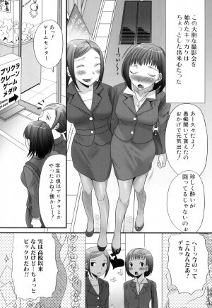 [Anthology] Futanarikko Lovers 12 - Page 10