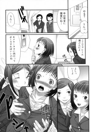 [Anthology] Futanarikko Lovers 12 - Page 11