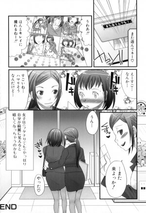 [Anthology] Futanarikko Lovers 12 - Page 23