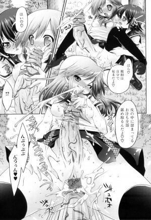 [Anthology] Futanarikko Lovers 12 - Page 36