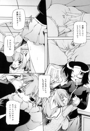 [Anthology] Futanarikko Lovers 12 - Page 60
