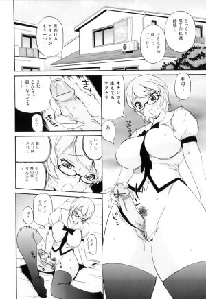 [Anthology] Futanarikko Lovers 12 - Page 91
