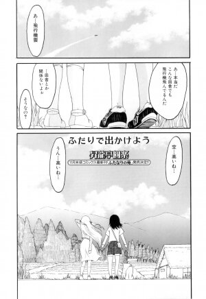 [Anthology] Futanarikko Lovers 12 - Page 104