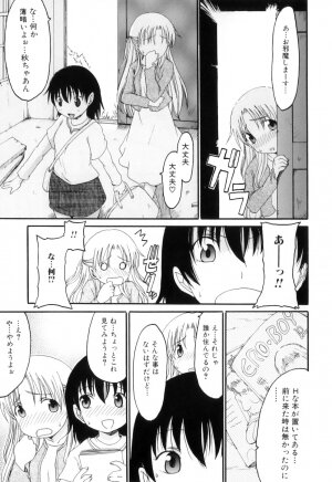 [Anthology] Futanarikko Lovers 12 - Page 106