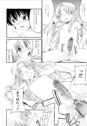 [Anthology] Futanarikko Lovers 12 - Page 113