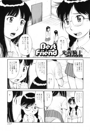 [Anthology] Futanarikko Lovers 12 - Page 120