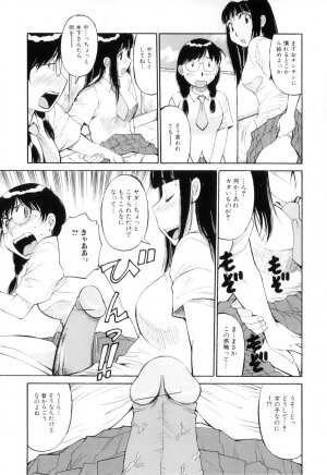 [Anthology] Futanarikko Lovers 12 - Page 122