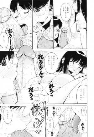 [Anthology] Futanarikko Lovers 12 - Page 128