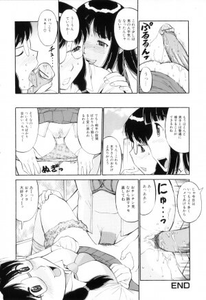 [Anthology] Futanarikko Lovers 12 - Page 135