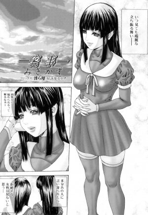 [Anthology] Futanarikko Lovers 12 - Page 152