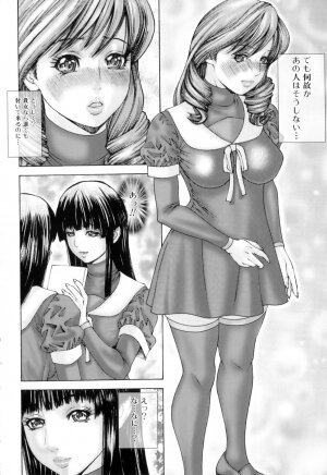 [Anthology] Futanarikko Lovers 12 - Page 153