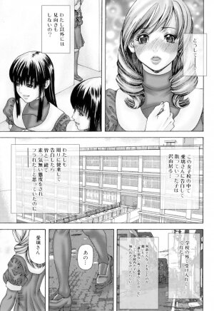 [Anthology] Futanarikko Lovers 12 - Page 154