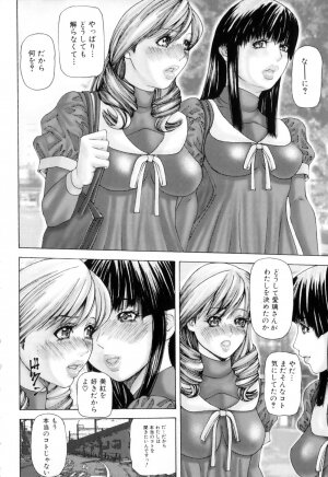 [Anthology] Futanarikko Lovers 12 - Page 155