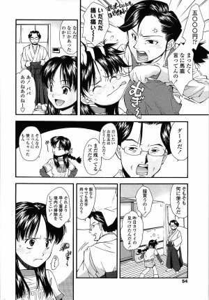 [Ryoumoto Hatsumi] Muboubi Nenrei Sengen - Defenseless age declaration - Page 53