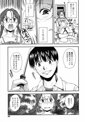 [Ryoumoto Hatsumi] Muboubi Nenrei Sengen - Defenseless age declaration - Page 94