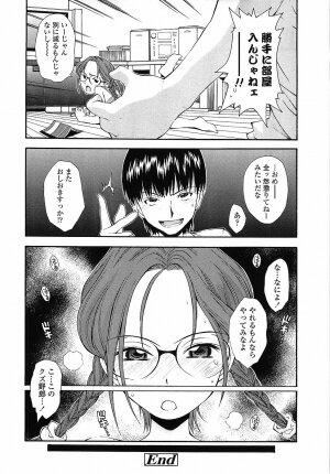 [Ryoumoto Hatsumi] Muboubi Nenrei Sengen - Defenseless age declaration - Page 107