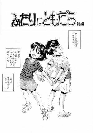 [Ryoumoto Hatsumi] Muboubi Nenrei Sengen - Defenseless age declaration - Page 110
