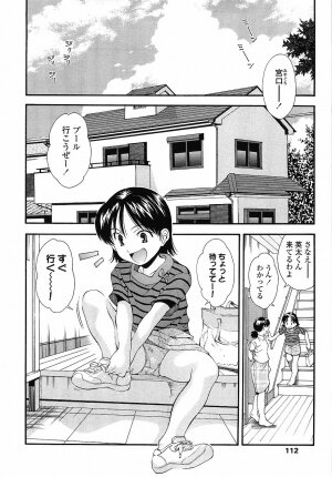 [Ryoumoto Hatsumi] Muboubi Nenrei Sengen - Defenseless age declaration - Page 111